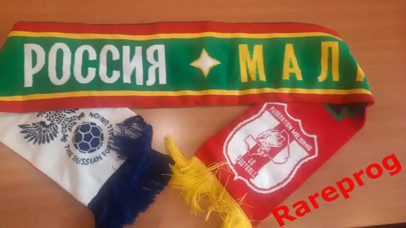 шарф Россия - Мали 2026