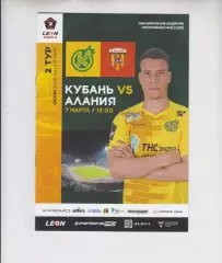 Кубань Краснодар - Алания Владикавказ - 2026