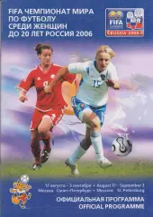 Чемпионат Мира ФИФА Россия 2006 женщины до 20 лет