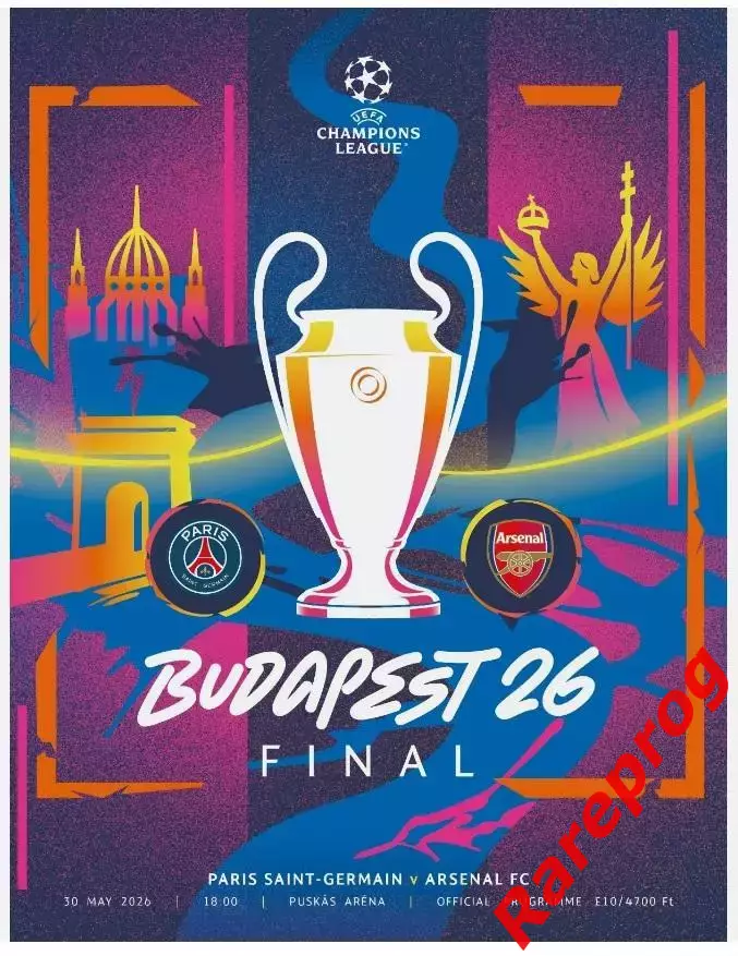 ПСЖ Франция - Арсенал Англия - 2026 финал Будапешт кубок Лига Чемпионов УЕФА