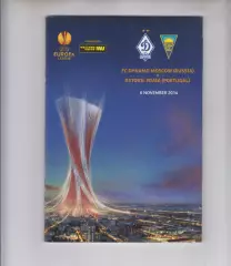 Динамо Москва Россия - Эшторил Португалия 2014 кубок Лига Европы УЕФА