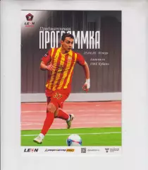 полная официальная - Алания Владикавказ - Кубань Краснодар 2026