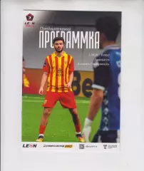 полная официальная - Алания Владикавказ - Динамо Ставрополь 2026