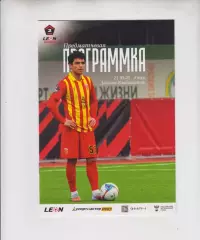 полная официальная - Алания Владикавказ - Динамо Владивосток 2026