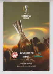 Олимпиакос Греция - Астана Казахстан 2016 кубок Лига Европы УЕФА