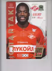 Спартак Москва - ФК Краснодар 13.03 2022