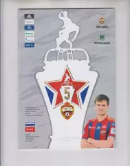 ЦСКА Москва - ФК Краснодар 19.04 2015