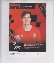 ФК Химки - Зенит СПб 15.07 2022