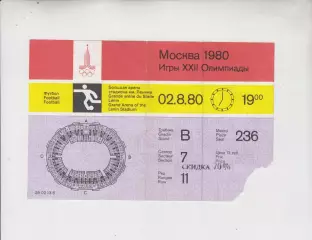 финал - билет футбол ЧССР - ГДР 1980 Москва Олимпиада 80
