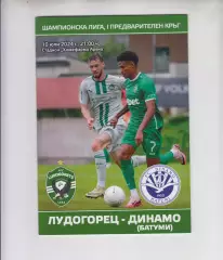 Лудогорец Болгария - ДИНАМО Батуми Грузия 2024 кубок ЛЧ УЕФА