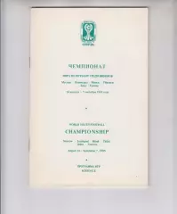 общая программа Чемпионат Мира ФИФА 1985 СССР юниоры