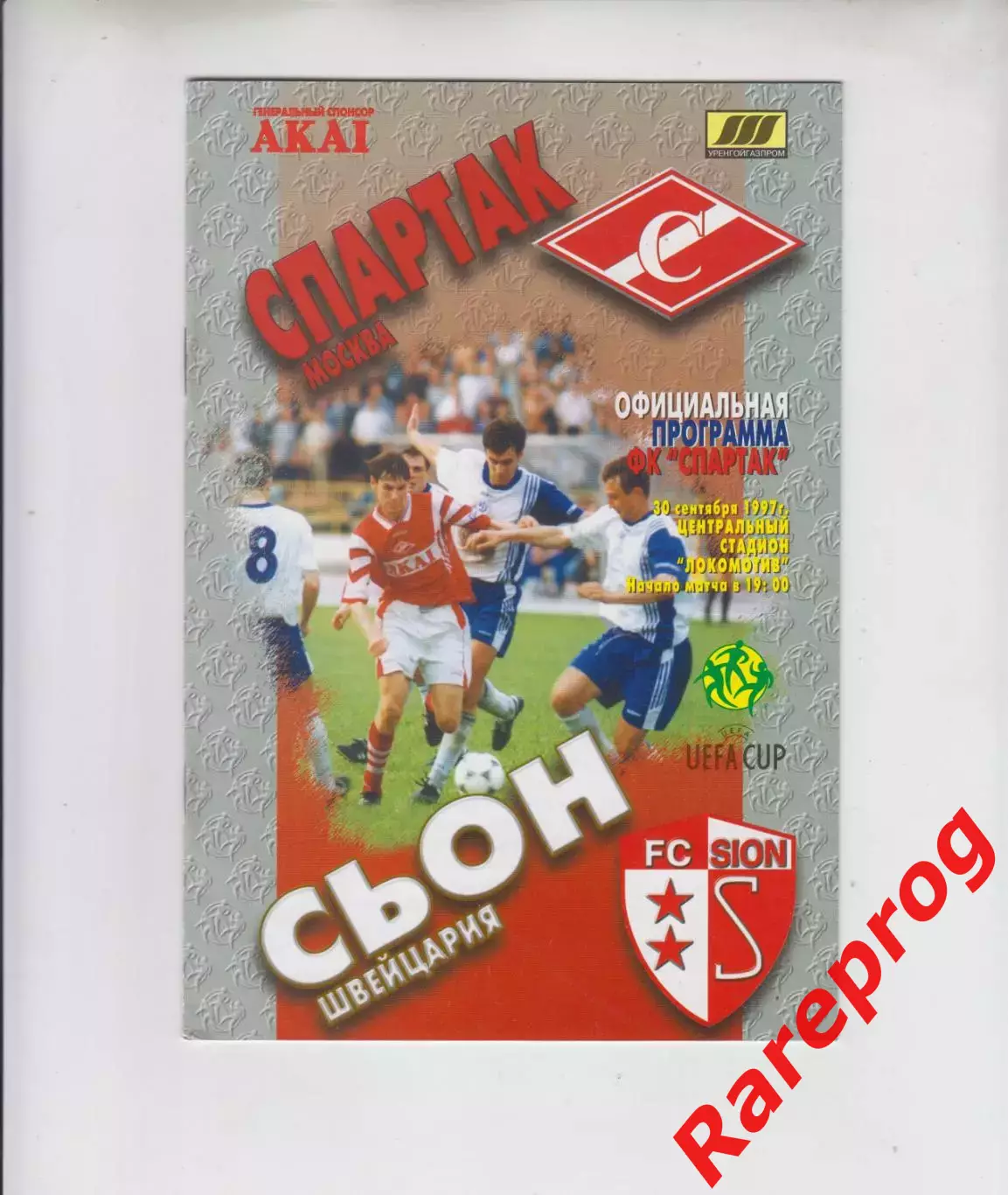 Спартак Москва Россия - Сьон Швейцария - 30.09 1997 кубок УЕФА