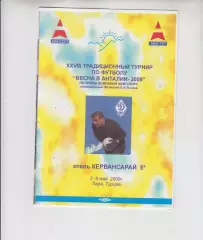турнир Турция 2009 - Москва Екатеринбург СПб Ростов Севастополь Пермь