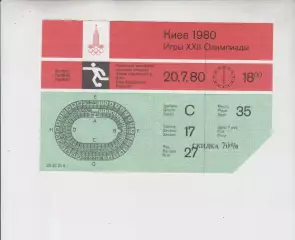 билет футбол ГДР / Германия -- Испания 1980 Олимпийские Москва Олимпиада 80 Киев