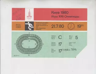 билет футбол Коста - Рика - Ирак - 1980 Олимпийские Москва Олимпиада 80 Киев