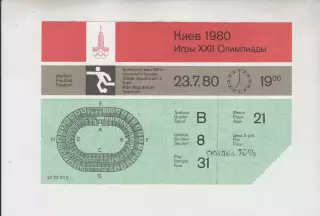 билет футбол Финляндия - Ирак 1980 Олимпийские Москва Олимпиада 80 Киев
