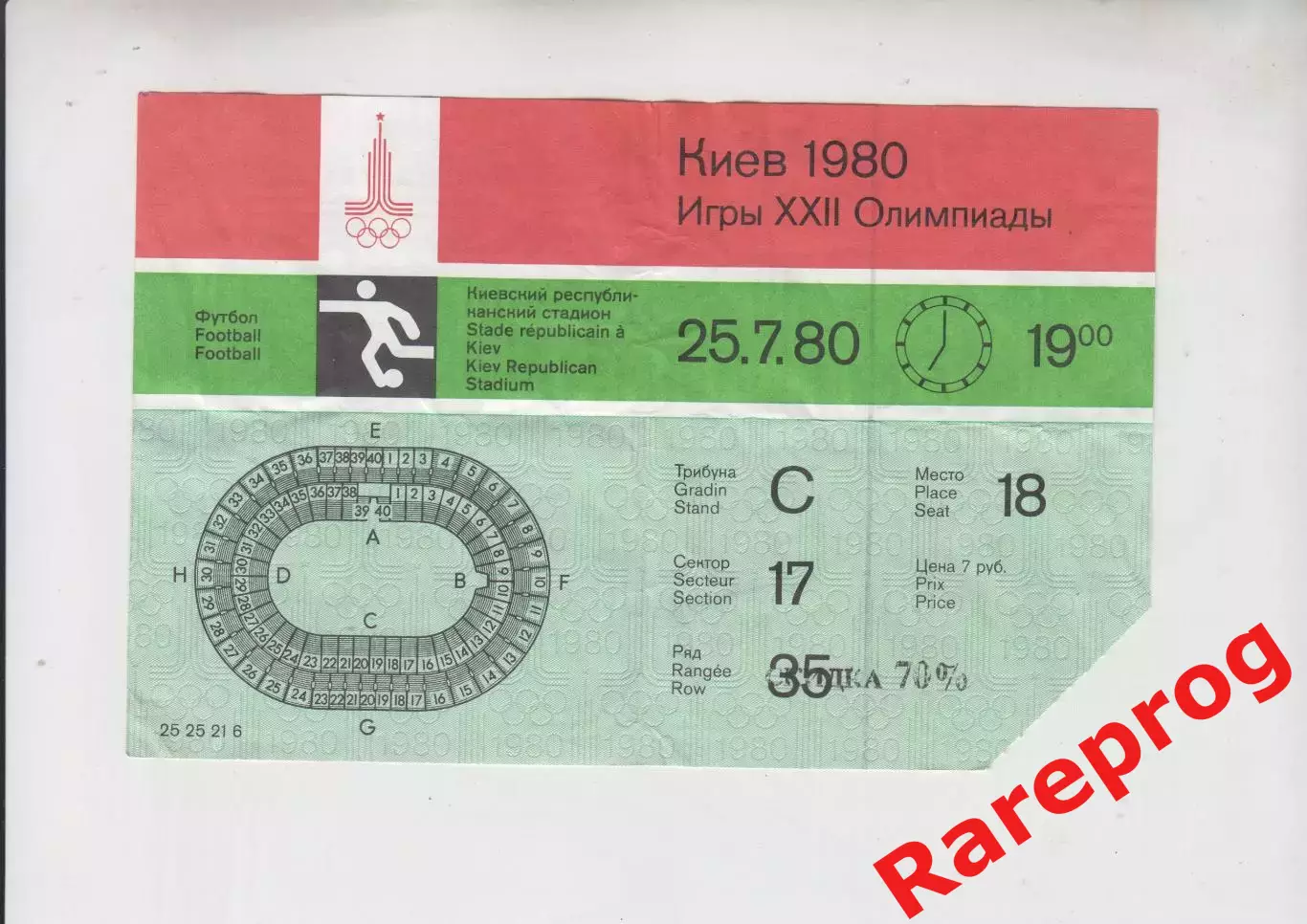 билет футбол Финляндия - Коста - Рика 1980 Олимпийские Москва Олимпиада 80 Киев