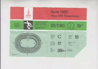 билет футбол Финляндия - Коста - Рика 1980 Олимпийские Москва Олимпиада 80 Киев