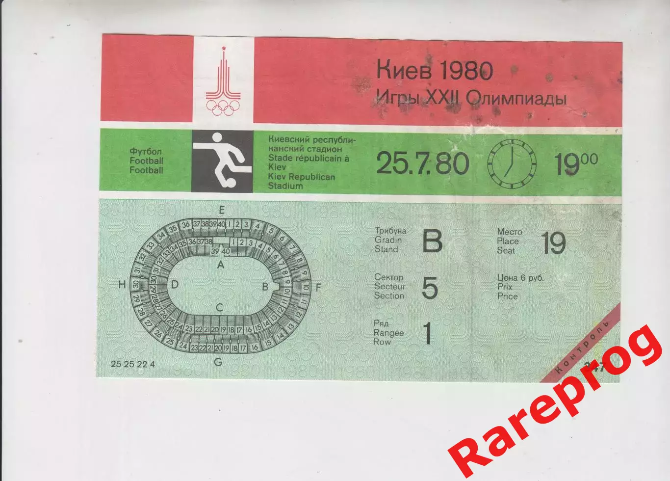 контроль - билет футбол Финляндия - Коста - Рика 1980 Москва Олимпиада 80 Киев