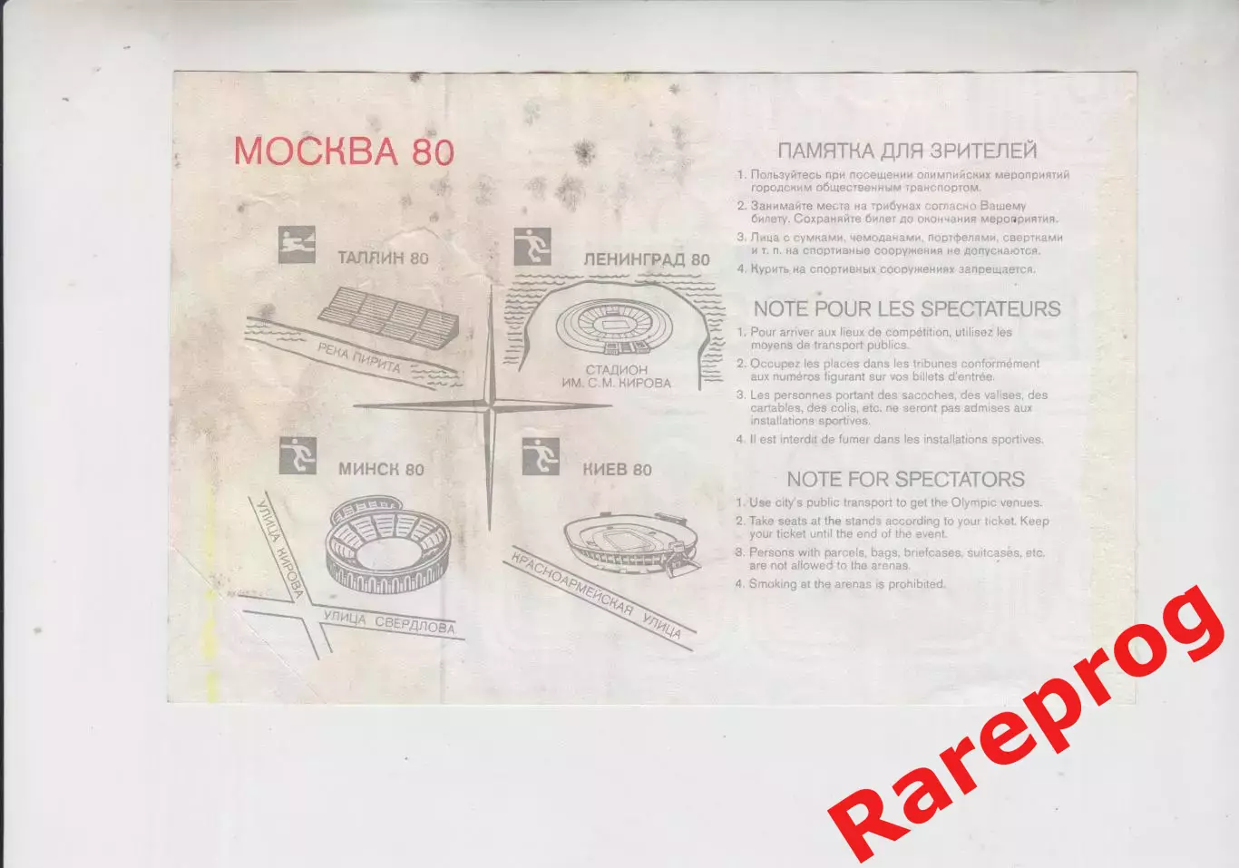 контроль - билет футбол Финляндия - Коста - Рика 1980 Москва Олимпиада 80 Киев 1