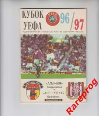Алания Владикавказ Россия - Андерлехт Бельгия 1996 кубок УЕФА