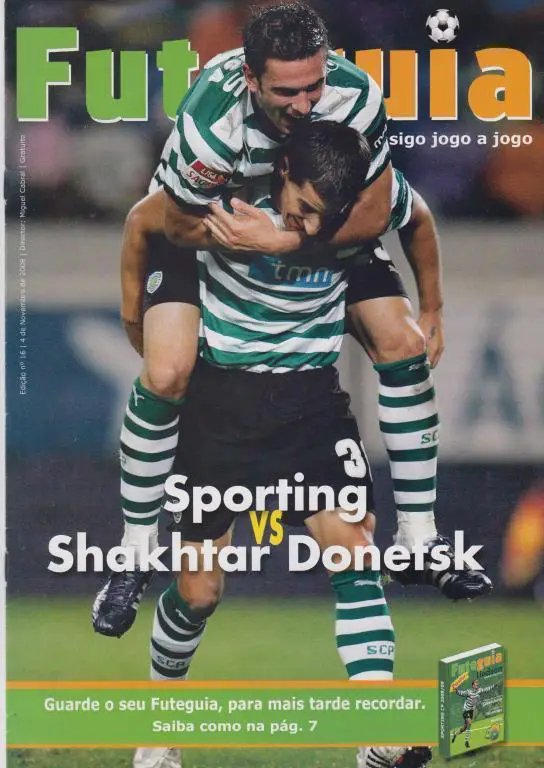 Спортинг - Шахтер Донецк 2008 кубок Лига Чемпионов