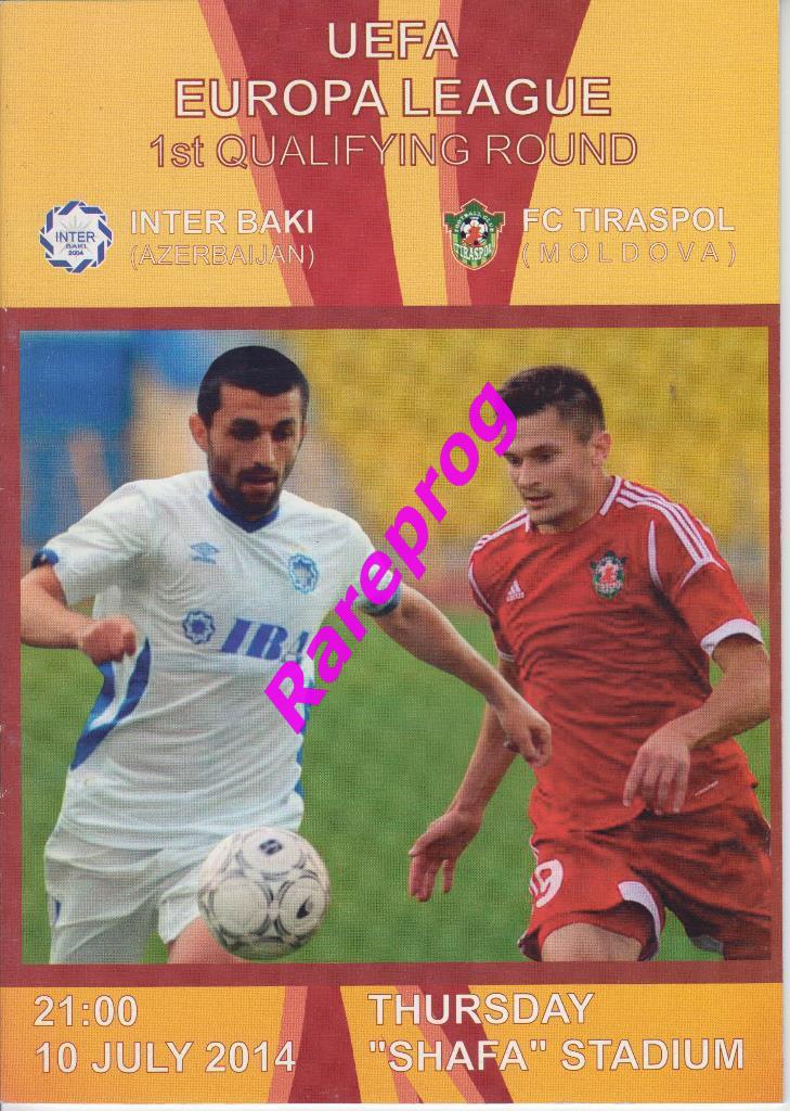 Интер Баку - Азербайджан - ФК Тирасполь Молдова 2014 кубок Лига Европы УЕФА
