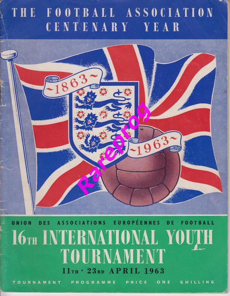 16 международный юношеский турнир УЕФА 1963 Англия - СССР