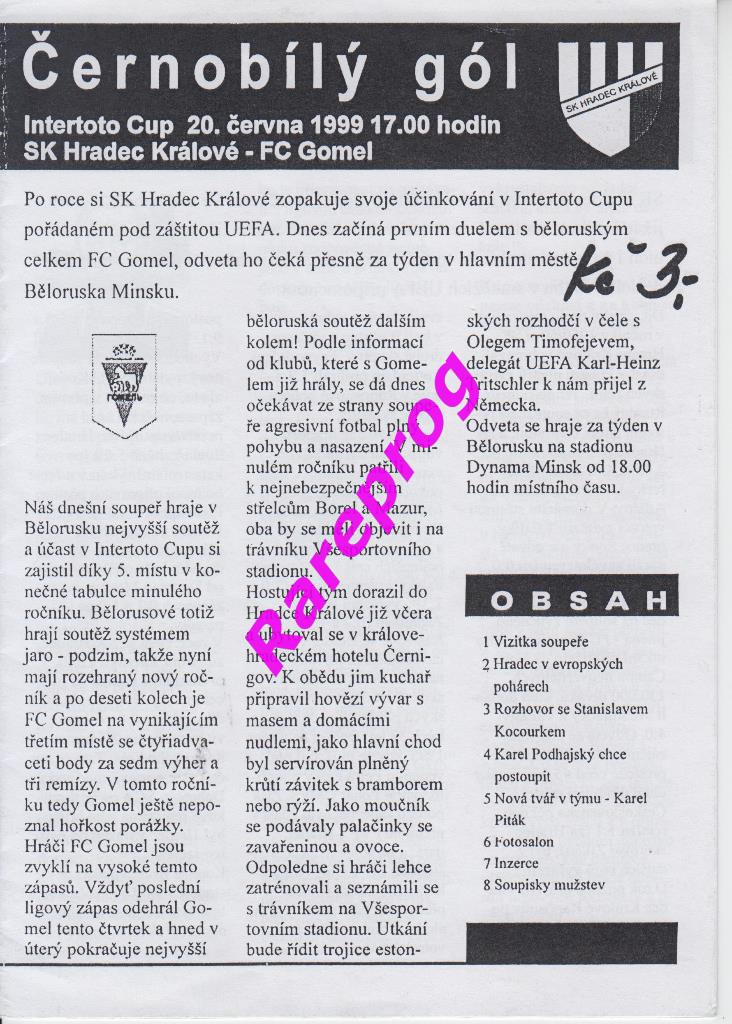 Градец - Кралове Чехия - Гомель Беларусь 1999 кубок Интертото УЕФА