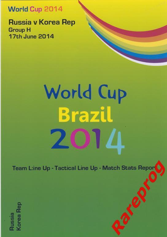 Последний экземпляр! - Россия - Корея 2014 Чемпионат Мира Бразилия