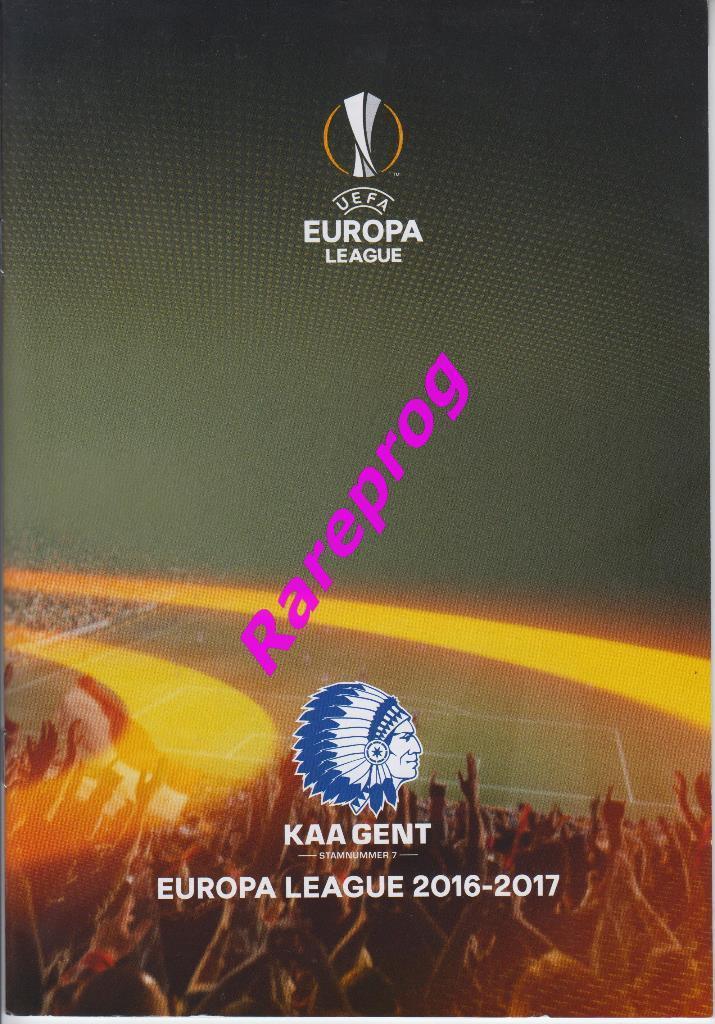 КАА Гент - Шахтер Донецк 2016 кубок Лига Европы УЕФА