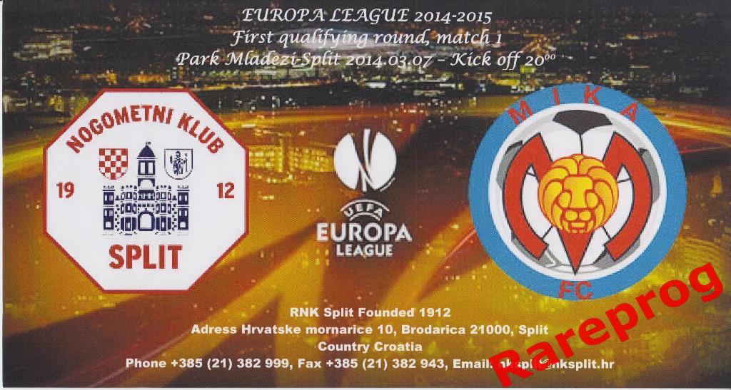 Сплит Хорватия - Мика Армения 2014 кубок Лига Европы