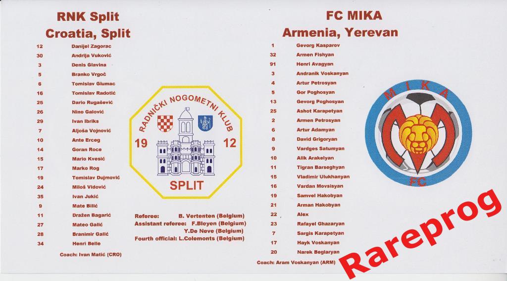 Сплит Хорватия - Мика Армения 2014 кубок Лига Европы 1