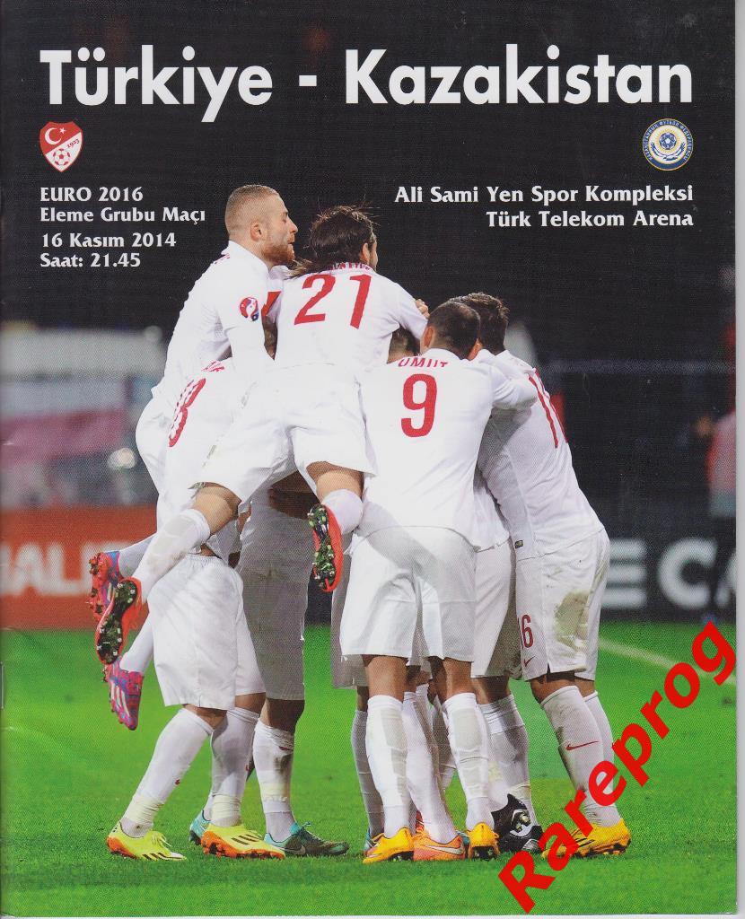 Турция - Казахстан 2014