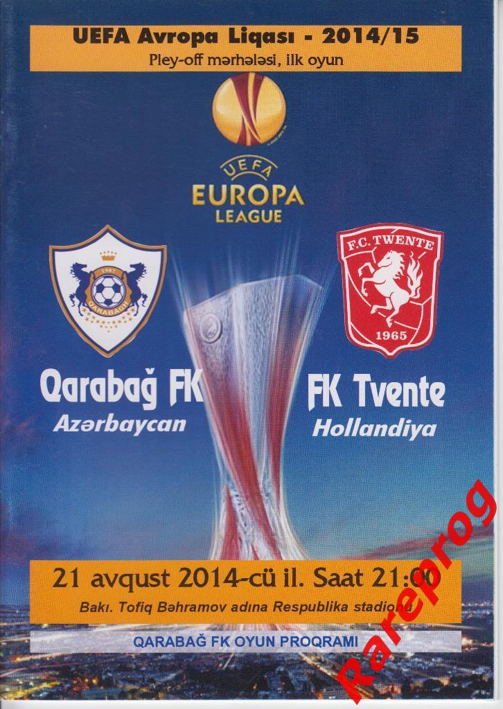 Карабах Азербайджан - Твенте Нидерланды 2014 кубок Лига Европы