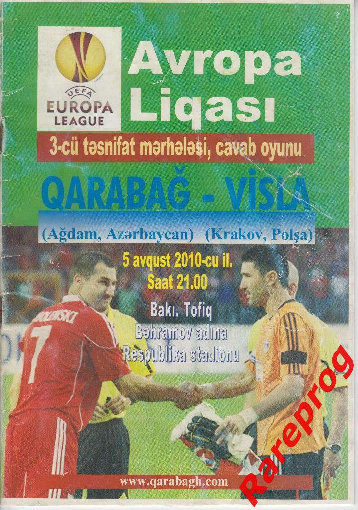 Карабах Азербайджан - Висла Польша 2010 кубок Лига Европы УЕФА
