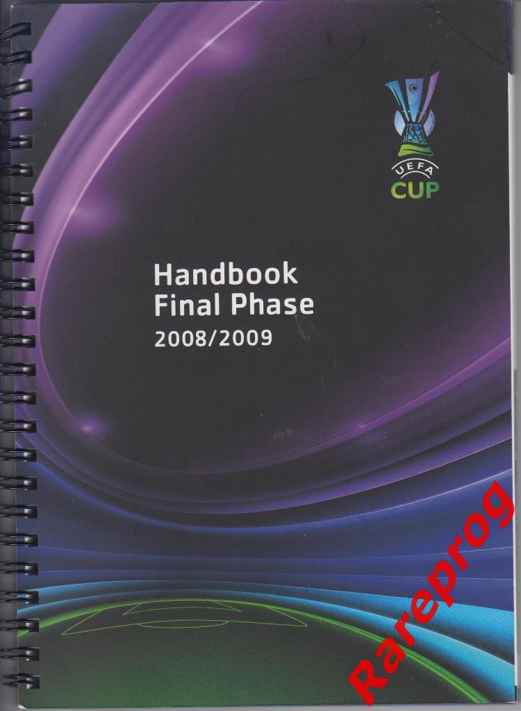 кубок УЕФА хэндбук 2008 /2009 Динамо Киев Шахтер