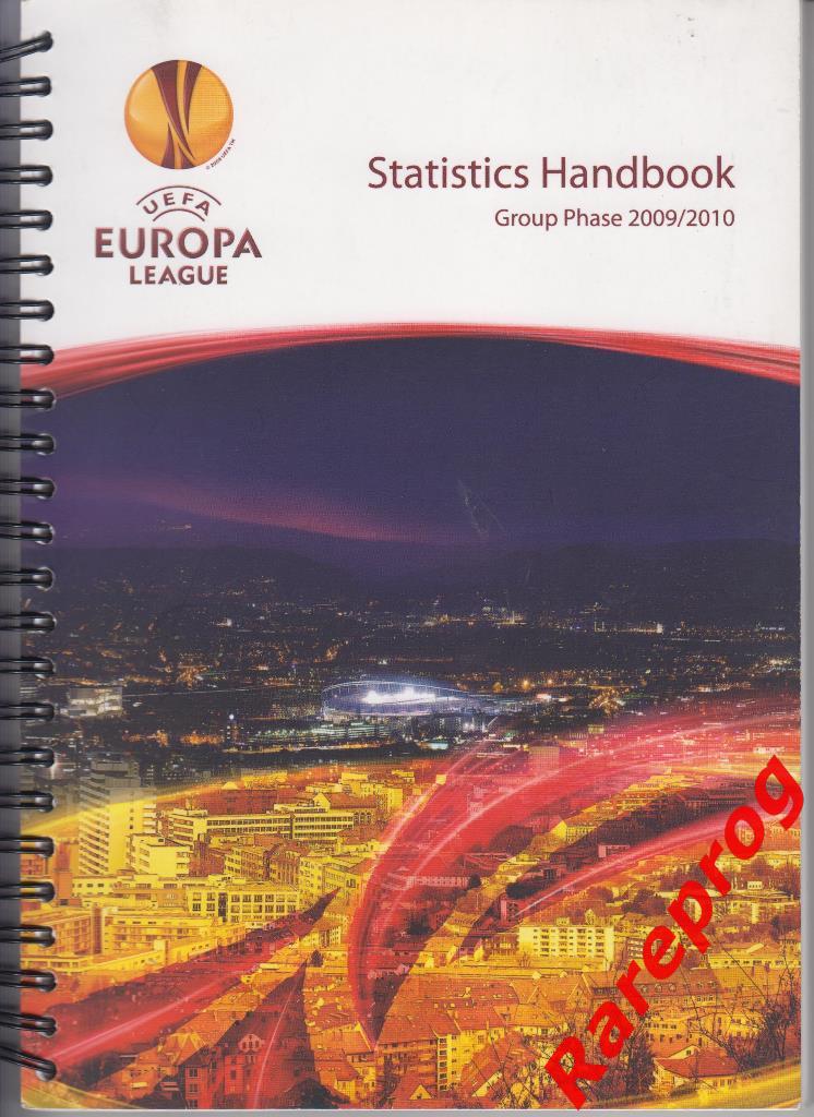 Распродажа! - кубок Лига Европы УЕФА хэндбук 2009 /2010 Шериф БАТЭ Шахтер