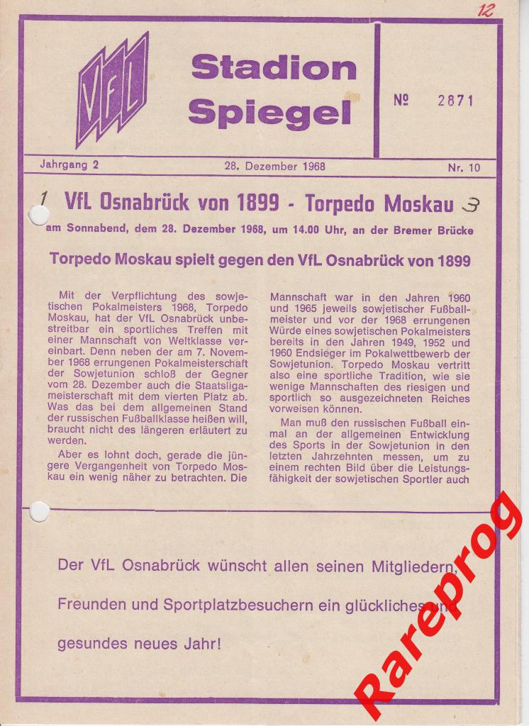 Оснабрюк Германия - Торпедо Москва 28.12 _ 1968 МТМ