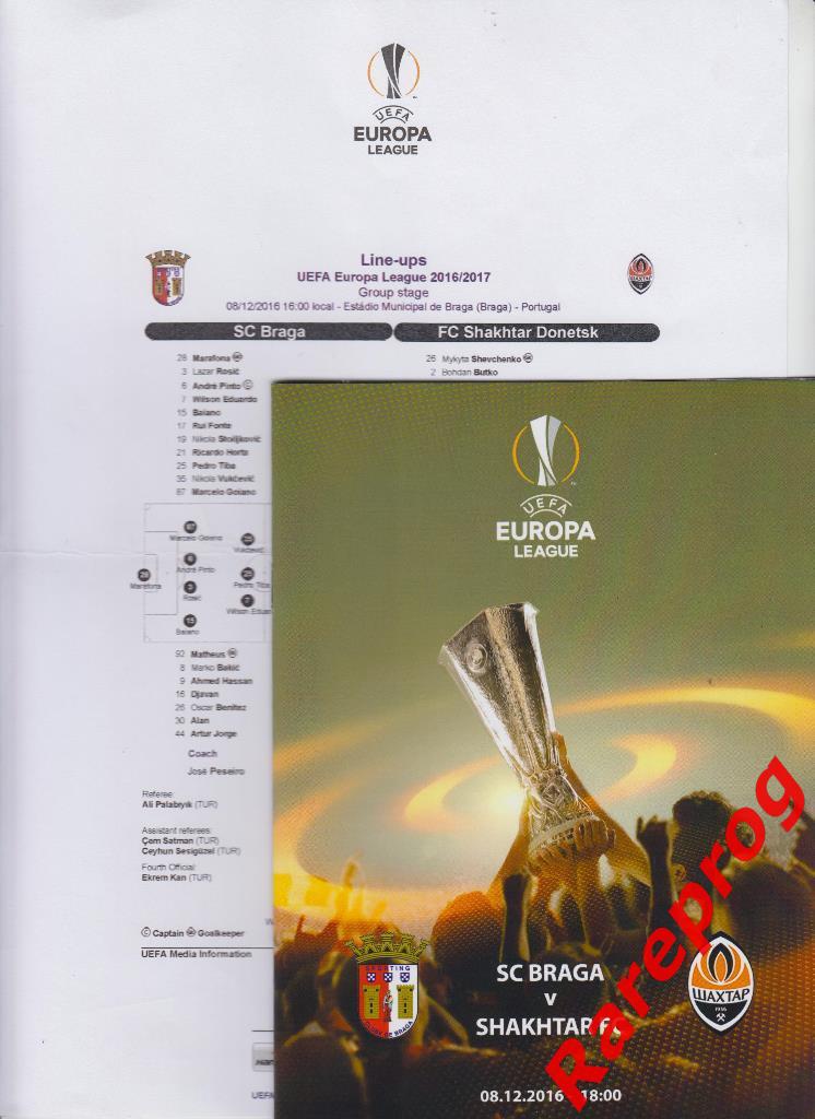 2! - матч декабрь - Брага Португалия - Шахтер Донецк 2016 кубок Лига Европы