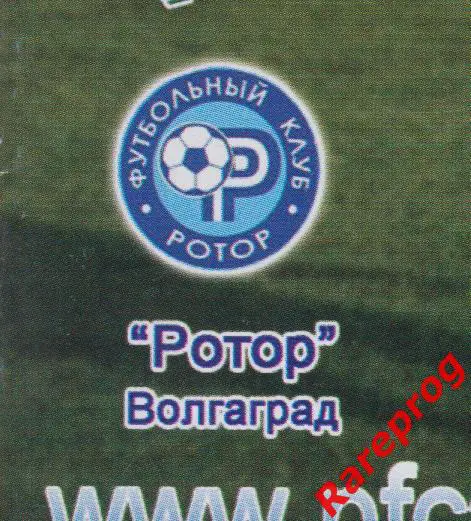 вид с ошибкой ВолгАград!!! - Алания - Ротор Волгоград 2014 1