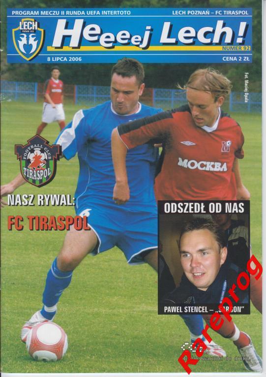 Лех Познань Польша - Тирасполь Молдова 2006 Кубок Интертото