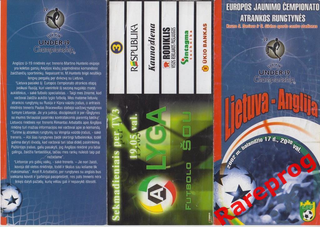 Литва - Англия 2002 до 19