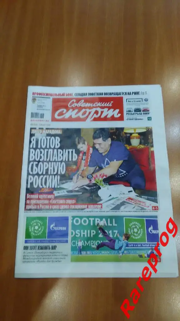 2! - финал Германия - Чили / Португалия - Мексика_Кубок Конфедераций Россия 2017