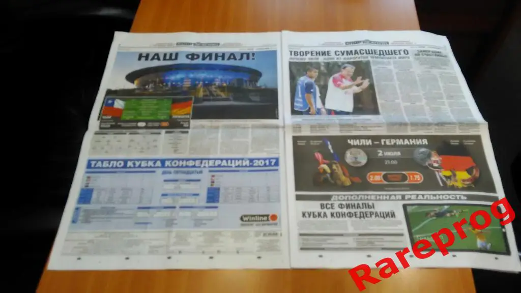 2! - финал Германия - Чили / Португалия - Мексика_Кубок Конфедераций Россия 2017 1