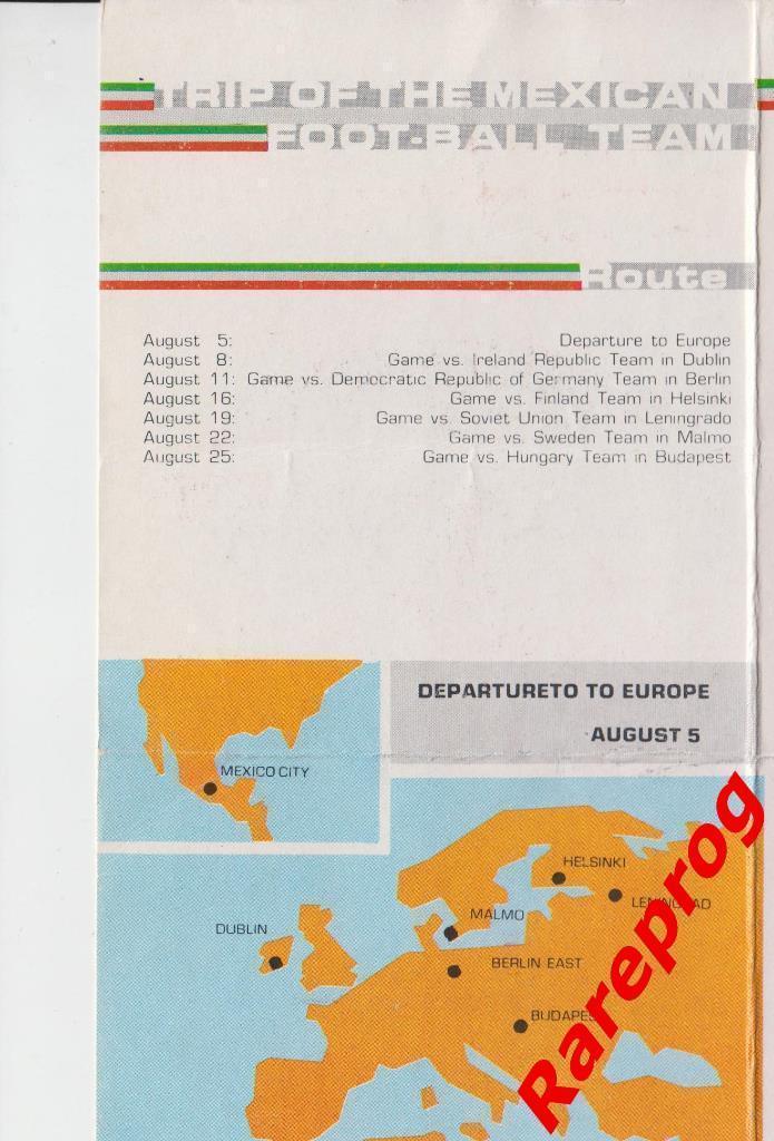 Вид Мексики! - СССР - Мексика - 19.08 - 1984 - Ленинград 3