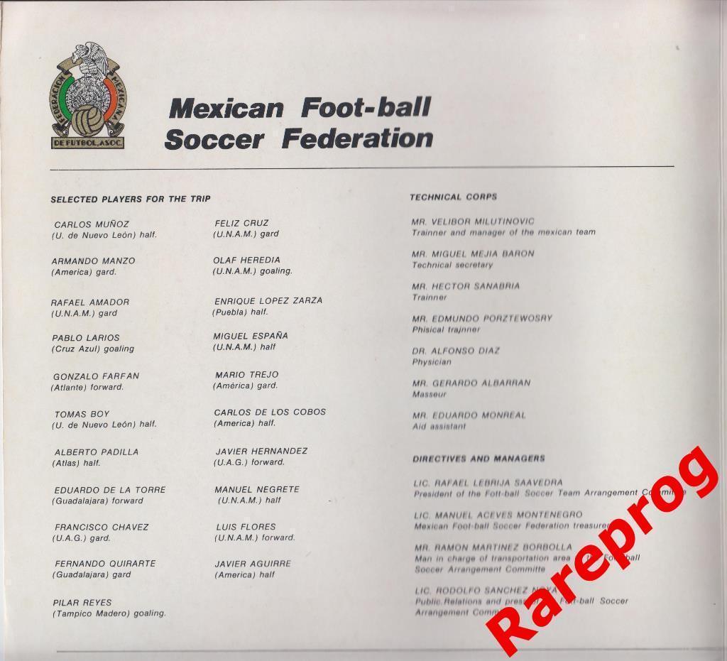 Вид Мексики! - СССР - Мексика - 19.08 - 1984 - Ленинград 5