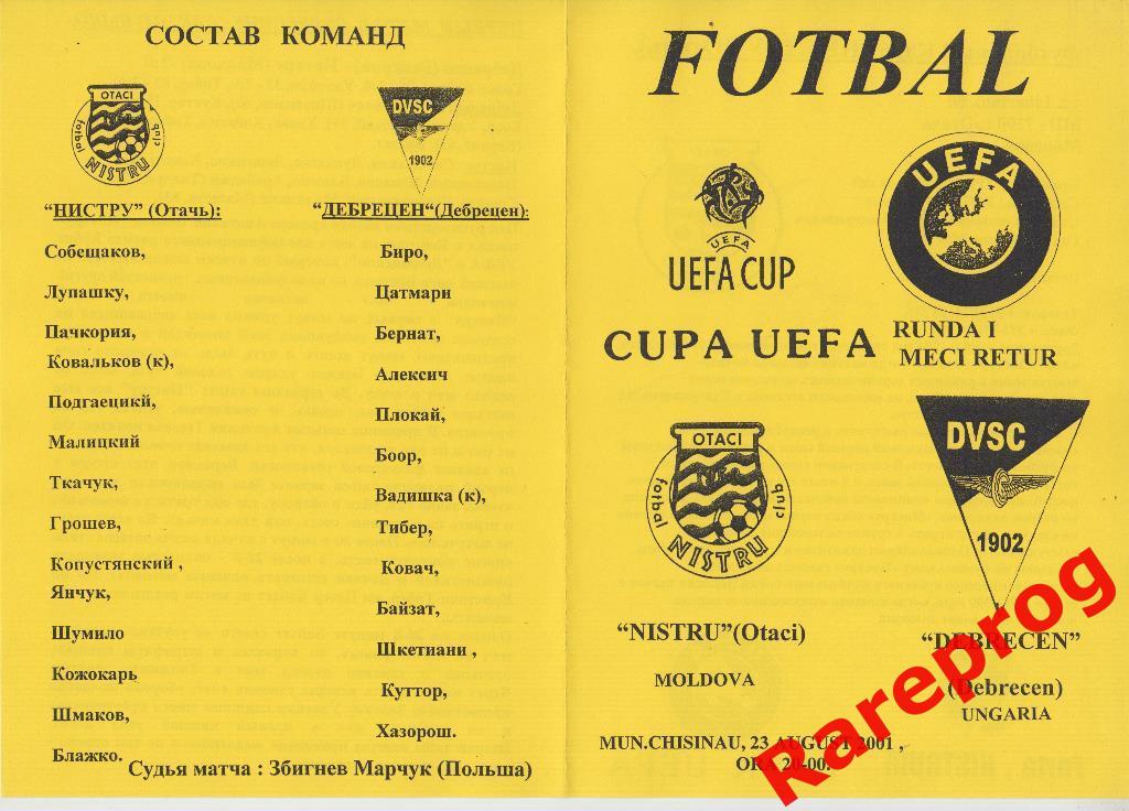 Нистру Атаки Молдова - Дебрецен Венгрия 2001 кубок УЕФА