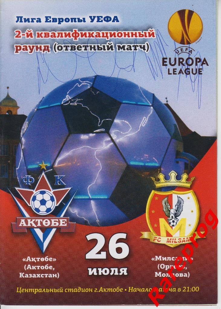 официальная - Актобе Казахстан - Милсами Молдова - 2012 кубок Лига Европы