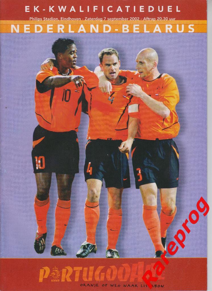 Нидерланды - Беларусь -- 2002